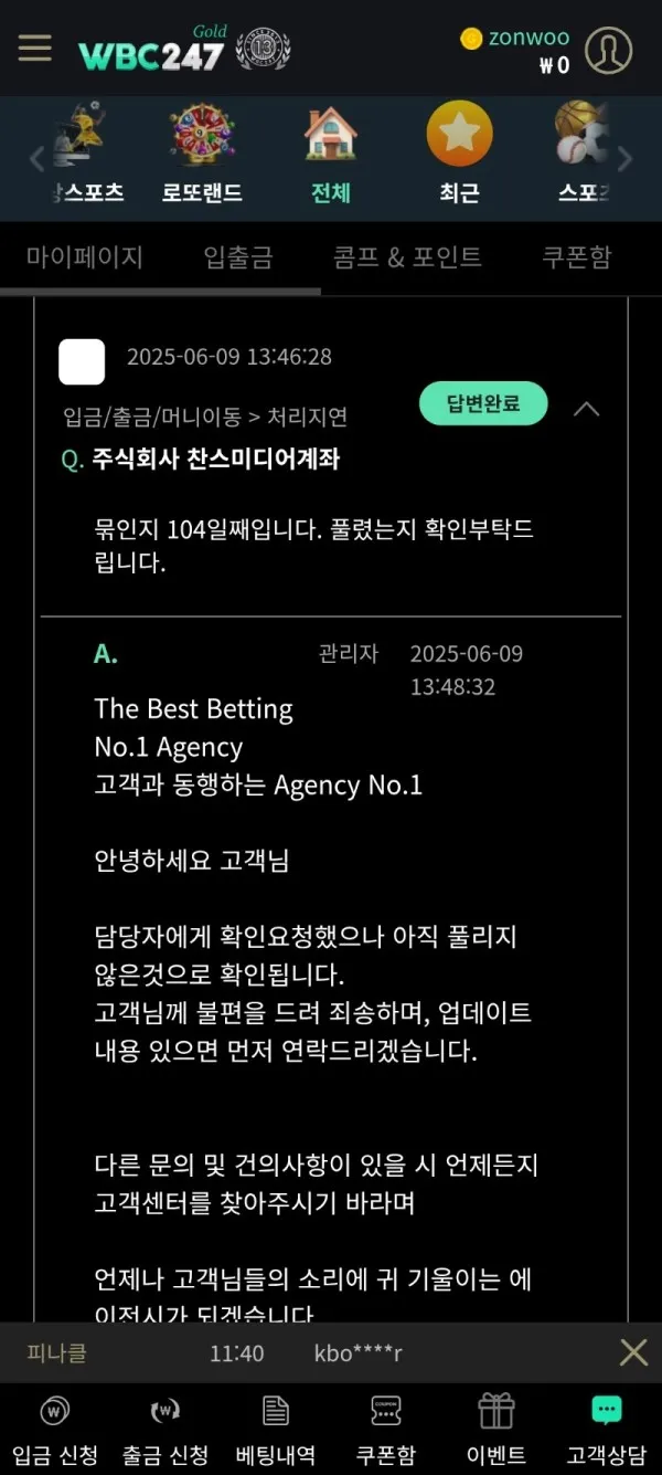 토찾사 제보에 첨부된 이미지 3