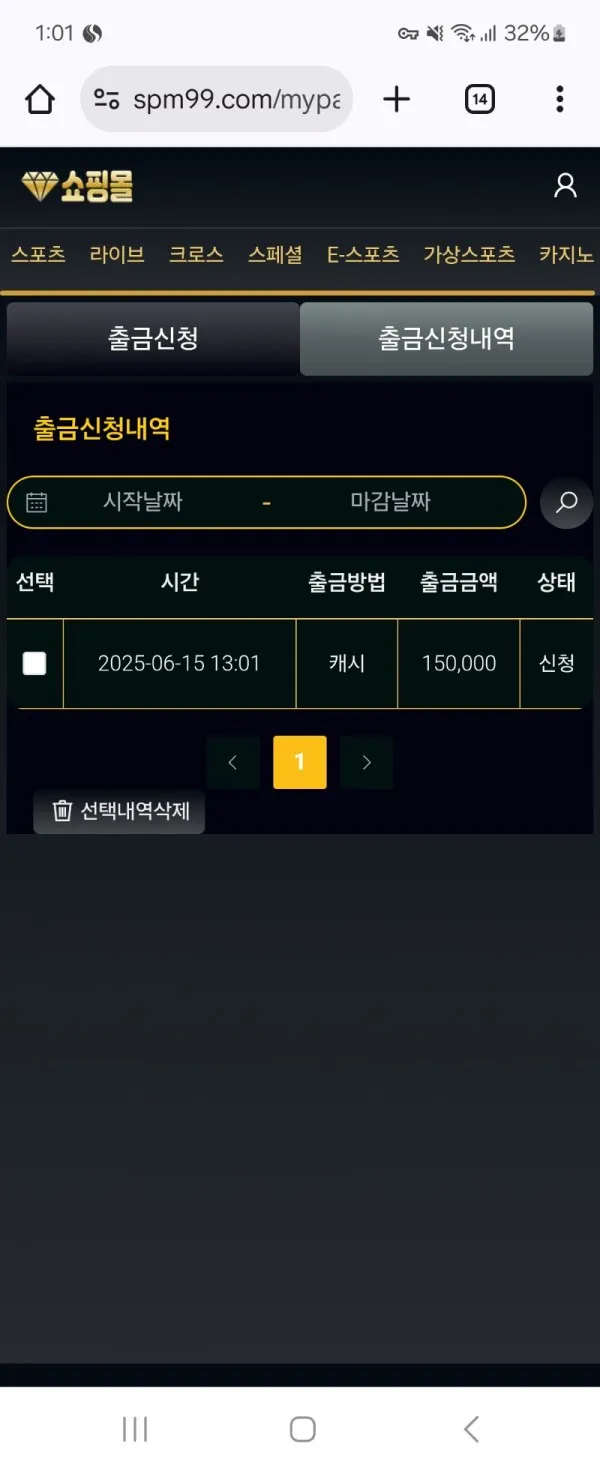 토찾사 제보에 첨부된 이미지 1