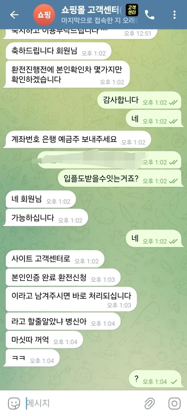 토찾사 제보에 첨부된 이미지 3