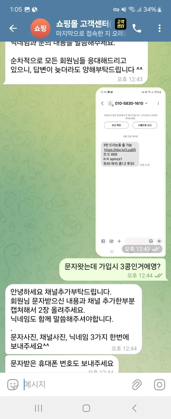 토찾사 제보에 첨부된 이미지 4