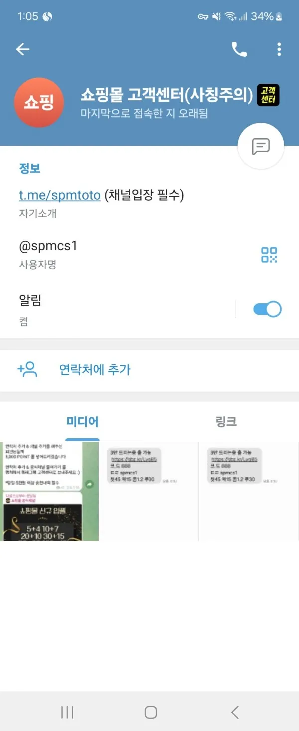 토찾사 제보에 첨부된 이미지 5