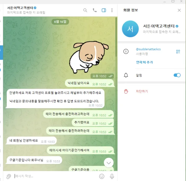 토찾사 제보에 첨부된 이미지 1