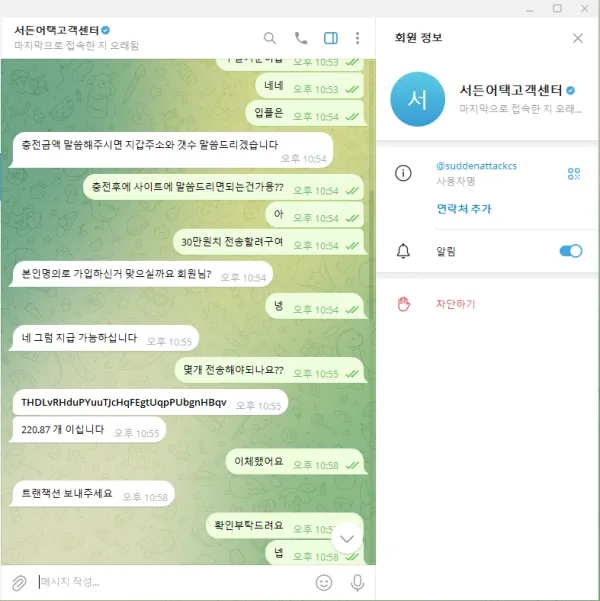 토찾사 제보에 첨부된 이미지 2