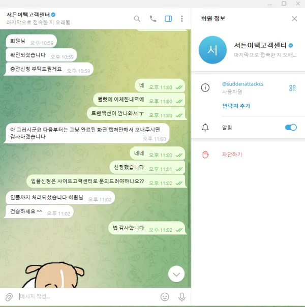 토찾사 제보에 첨부된 이미지 3