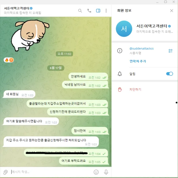 토찾사 제보에 첨부된 이미지 4