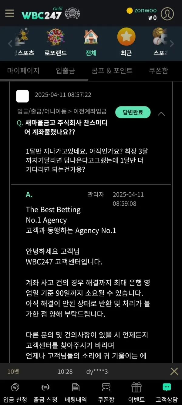 토찾사 제보에 첨부된 이미지 2