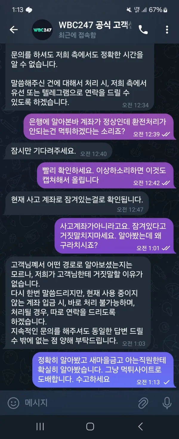 토찾사 제보에 첨부된 이미지 6