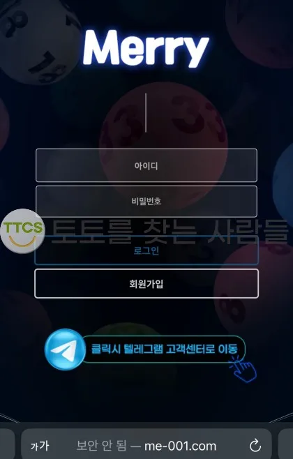 토찾사 제보에 첨부된 이미지 1