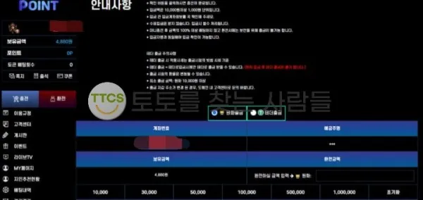토찾사 제보에 첨부된 이미지 2