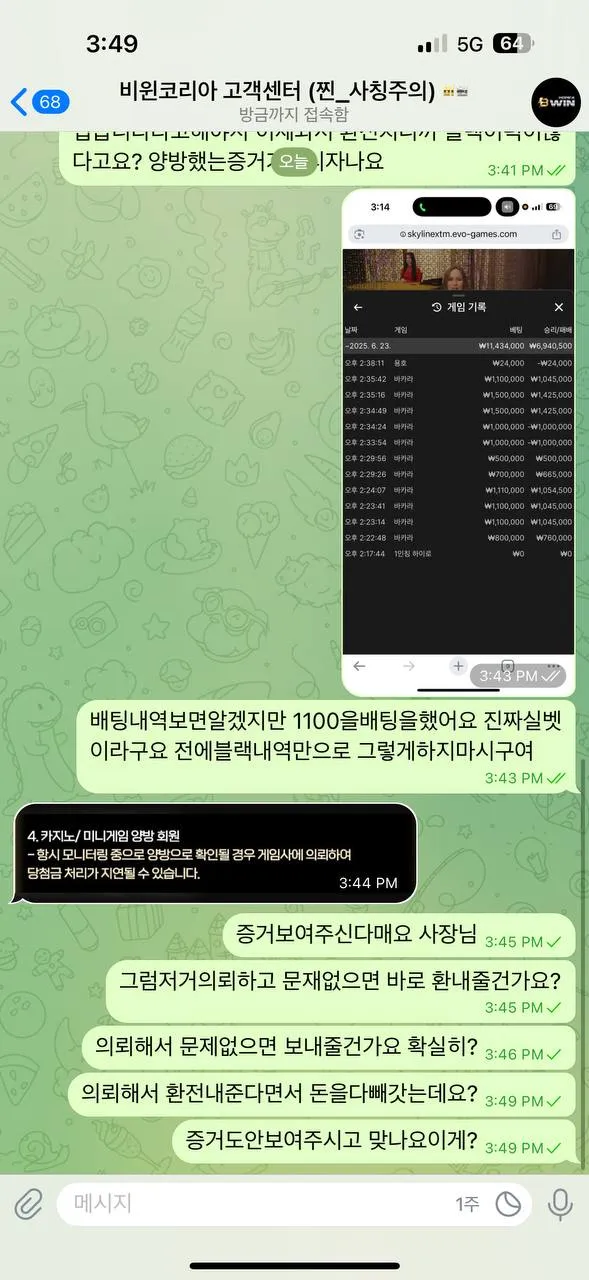 토찾사 제보에 첨부된 이미지 3