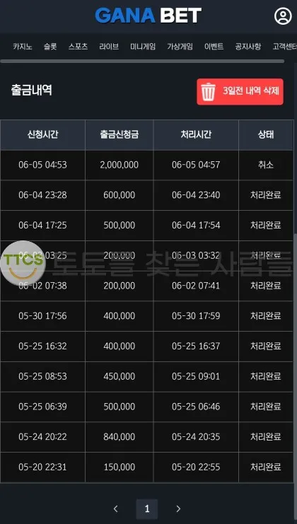 토찾사 제보에 첨부된 이미지 1