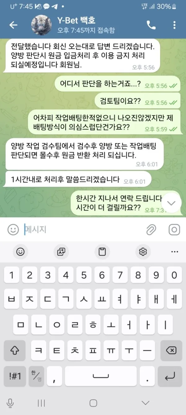 토찾사 제보에 첨부된 이미지 9