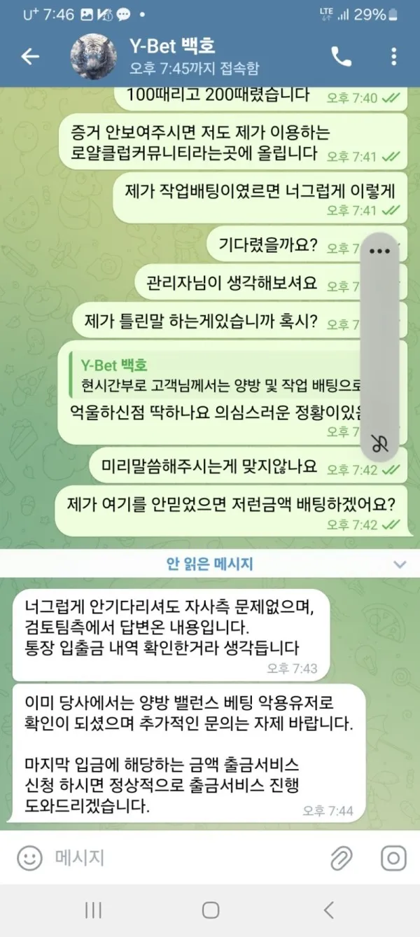 토찾사 제보에 첨부된 이미지 11