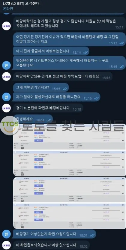 토찾사 제보에 첨부된 이미지 1