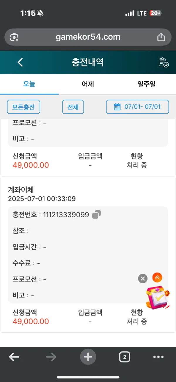 토찾사 제보에 첨부된 이미지 1