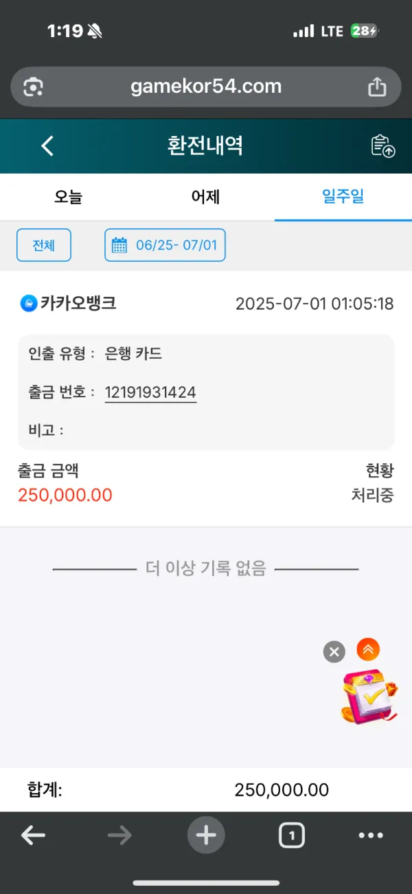 토찾사 제보에 첨부된 이미지 2