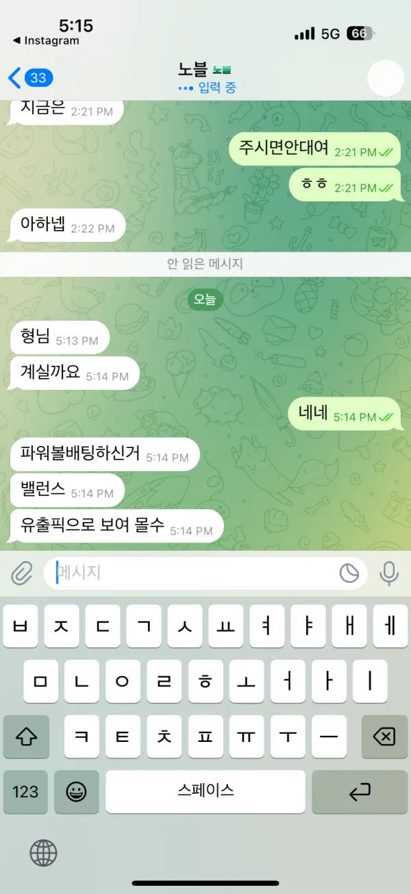 토찾사 제보에 첨부된 이미지 3