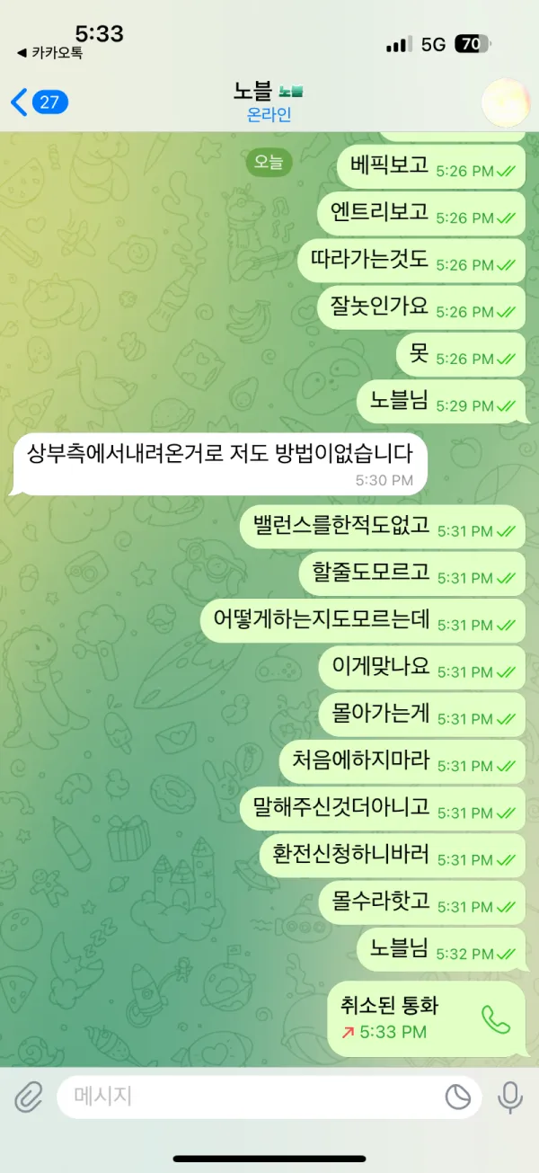 토찾사 제보에 첨부된 이미지 5