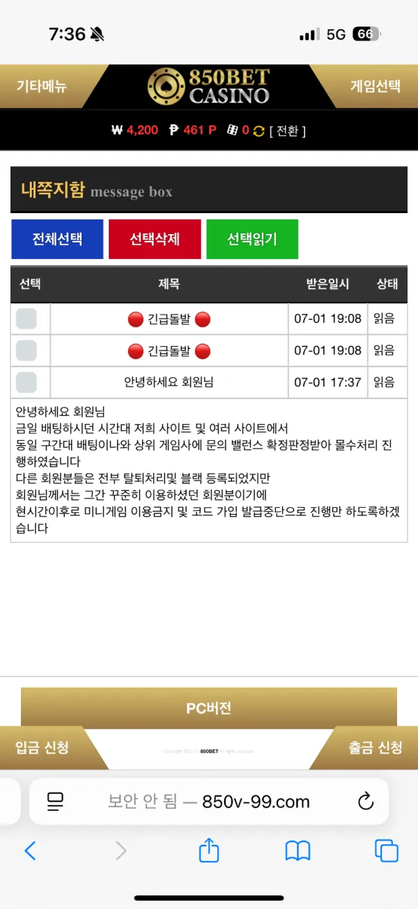 토찾사 제보에 첨부된 이미지 6