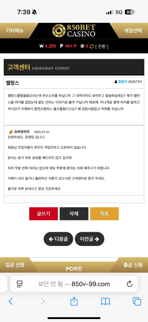 토찾사 제보에 첨부된 이미지 7