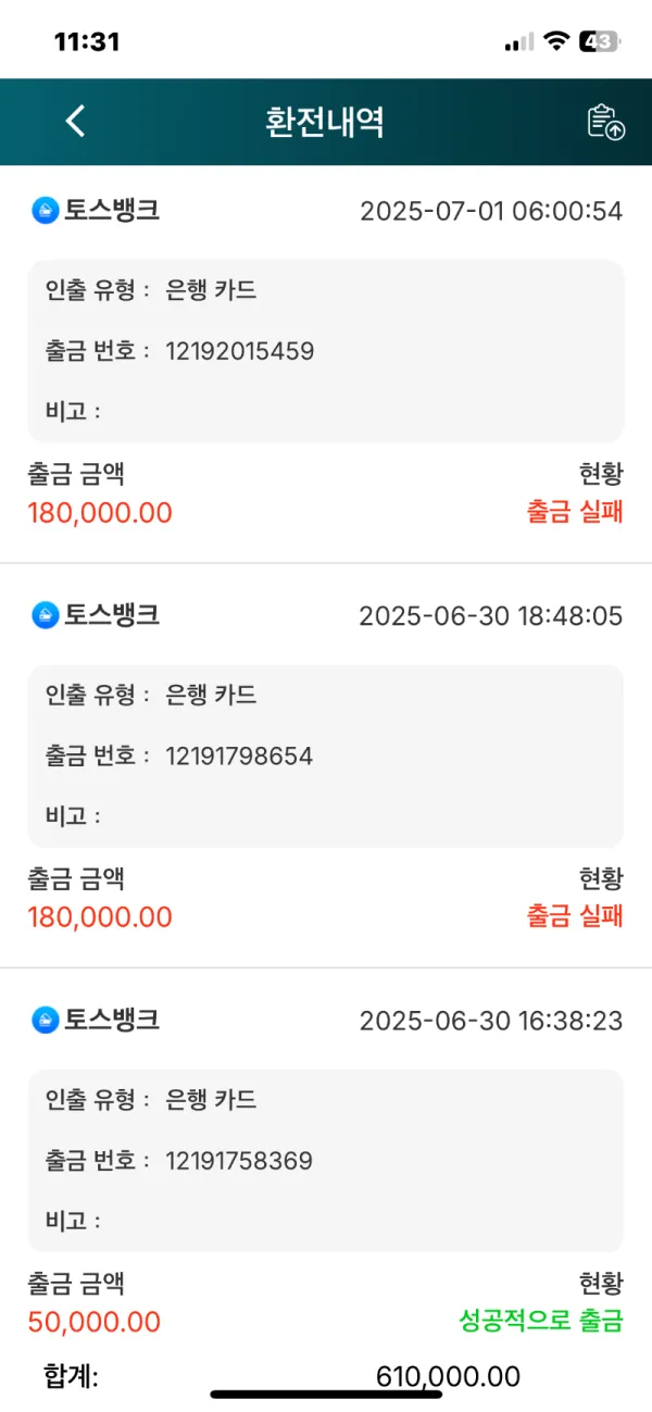 토찾사 제보에 첨부된 이미지 1