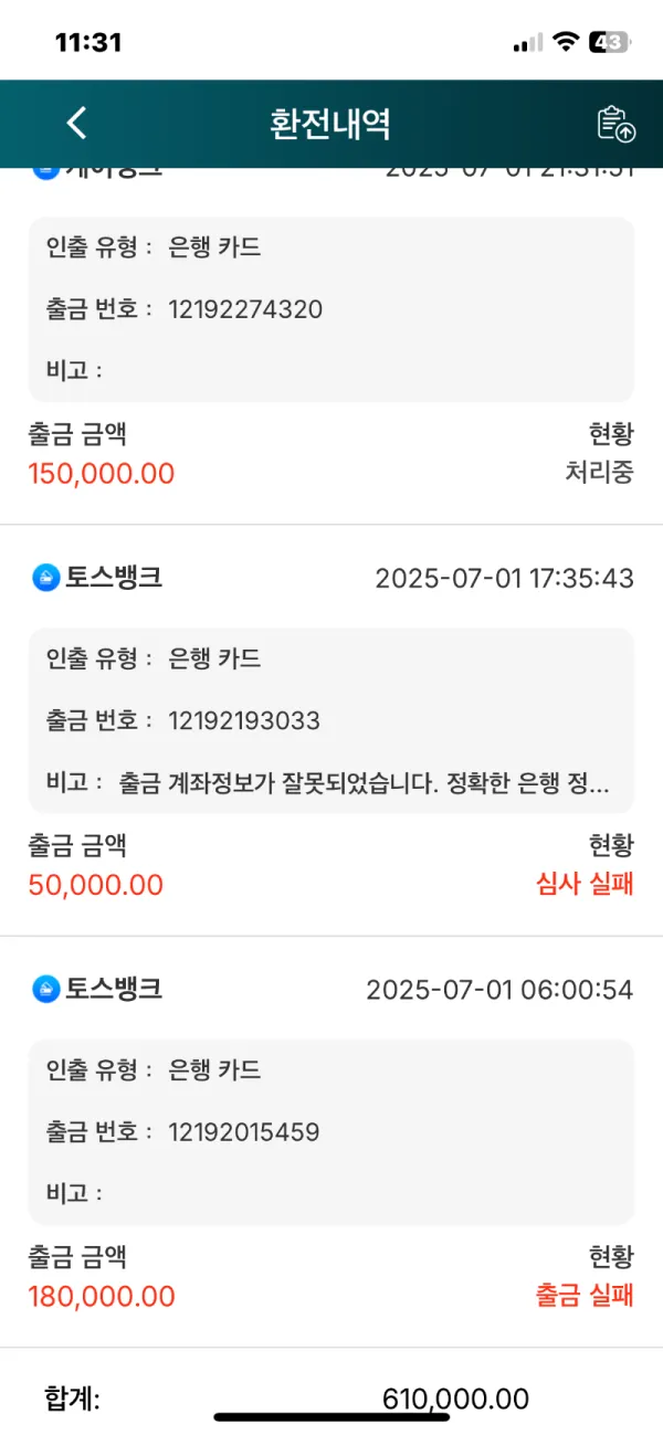 토찾사 제보에 첨부된 이미지 2