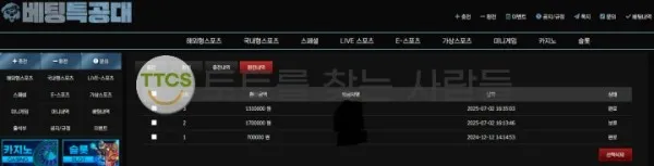 토찾사 제보에 첨부된 이미지 1