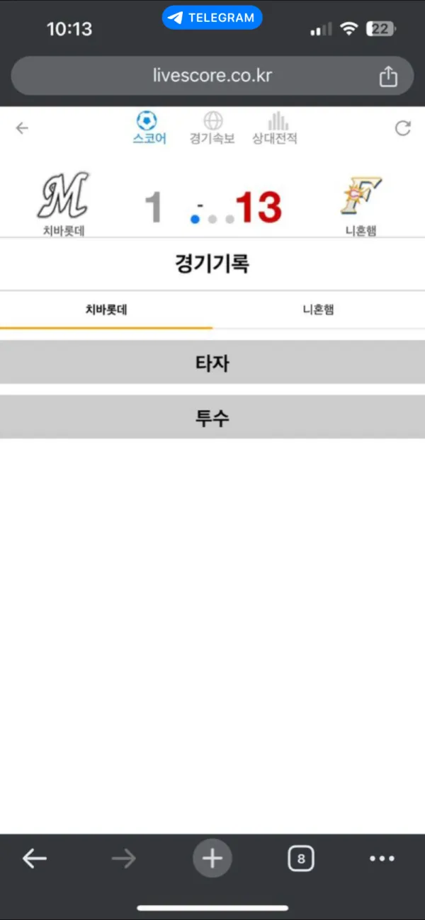 토찾사 제보에 첨부된 이미지 3
