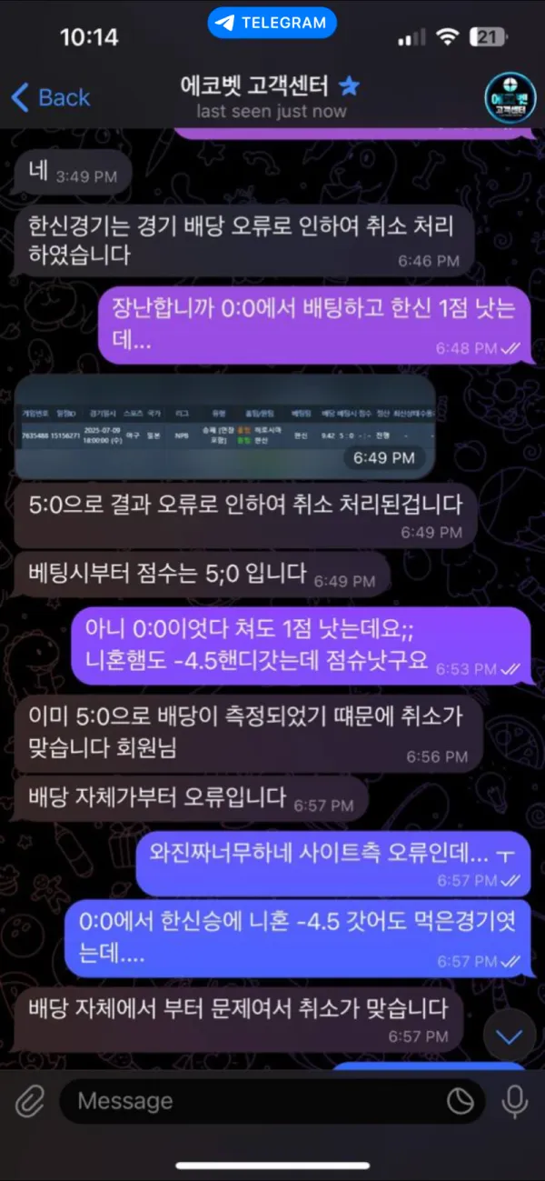 토찾사 제보에 첨부된 이미지 4