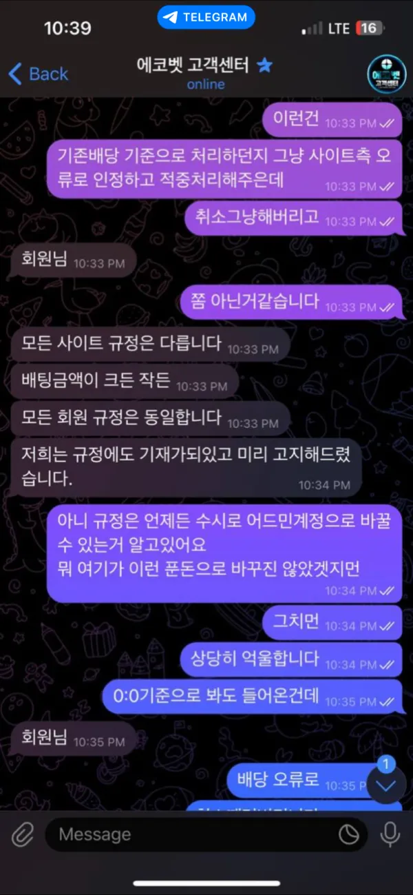 토찾사 제보에 첨부된 이미지 7