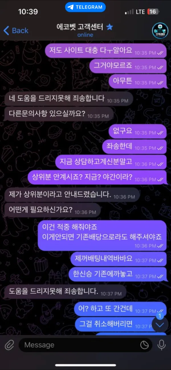 토찾사 제보에 첨부된 이미지 8