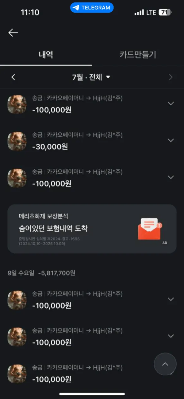 토찾사 제보에 첨부된 이미지 9