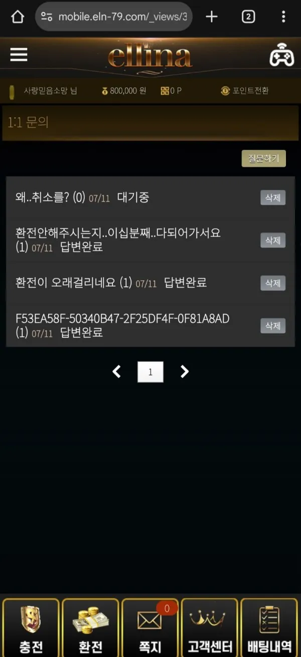 토찾사 제보에 첨부된 이미지 2