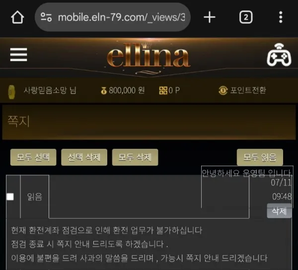 토찾사 제보에 첨부된 이미지 3