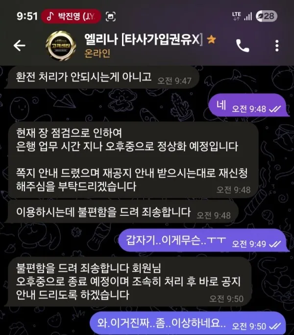 토찾사 제보에 첨부된 이미지 5