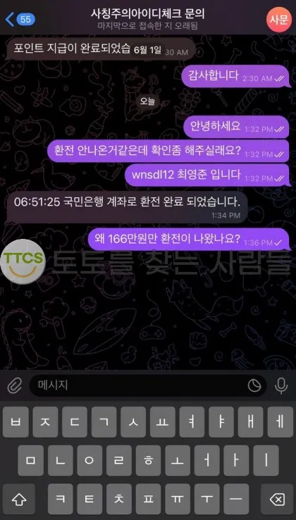 토찾사 제보에 첨부된 이미지 1