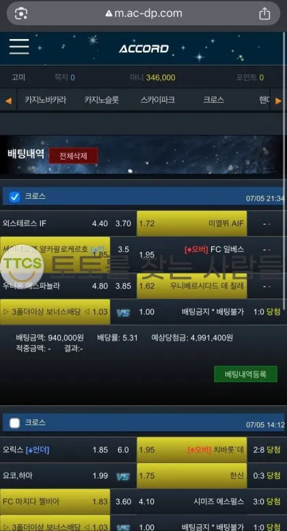토찾사 제보에 첨부된 이미지 2