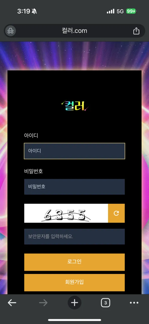토찾사 제보에 첨부된 이미지 1