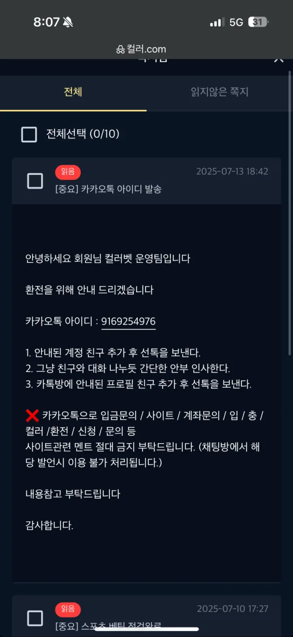 토찾사 제보에 첨부된 이미지 2
