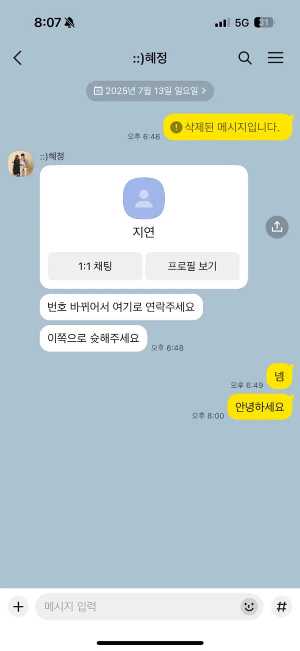 토찾사 제보에 첨부된 이미지 3