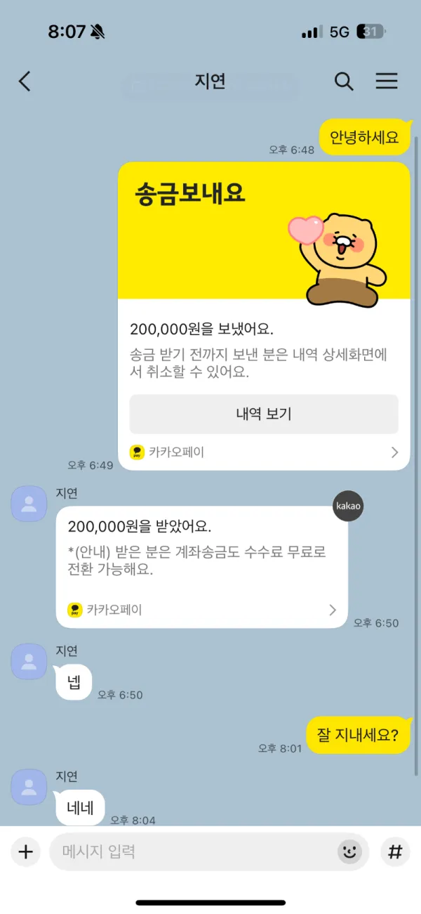 토찾사 제보에 첨부된 이미지 4