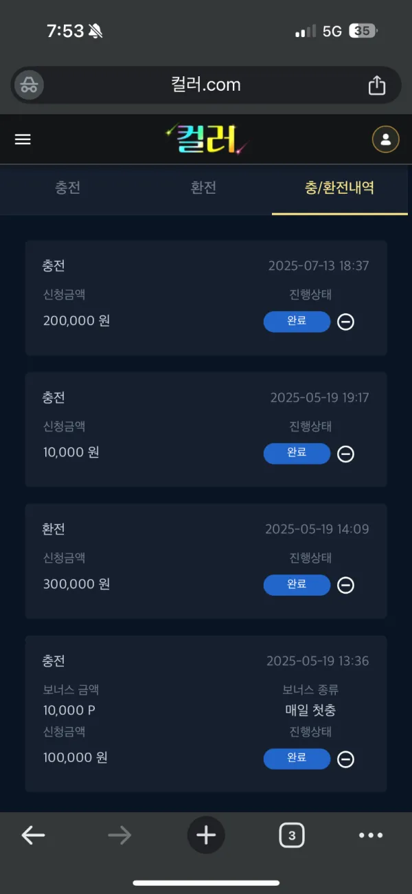 토찾사 제보에 첨부된 이미지 5