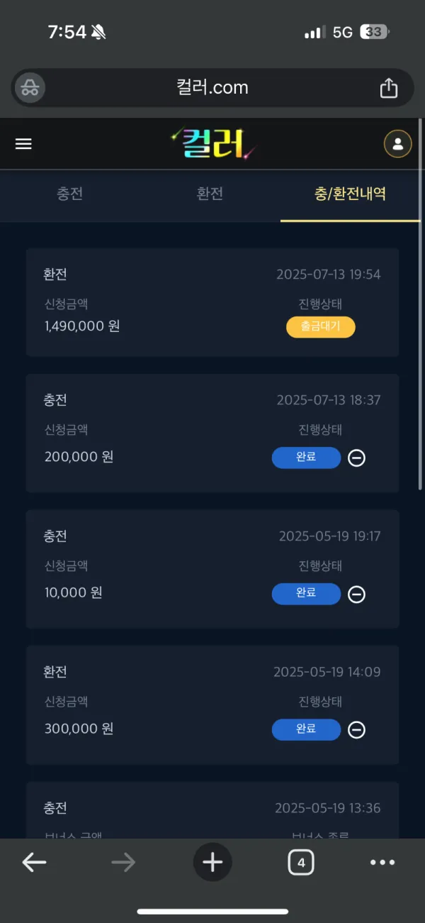 토찾사 제보에 첨부된 이미지 8