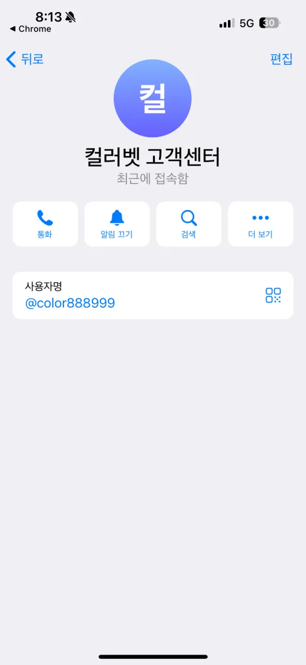 토찾사 제보에 첨부된 이미지 9