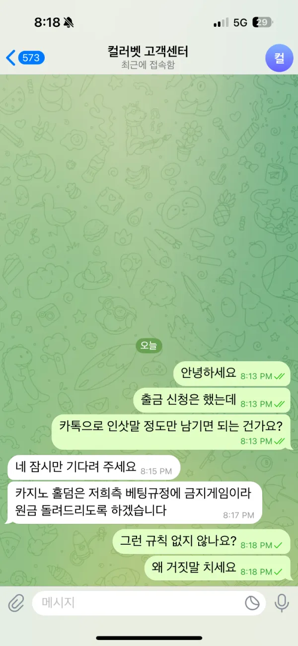 토찾사 제보에 첨부된 이미지 10