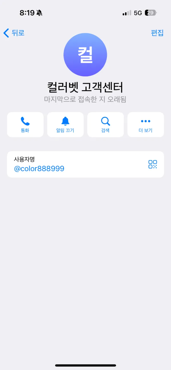 토찾사 제보에 첨부된 이미지 11
