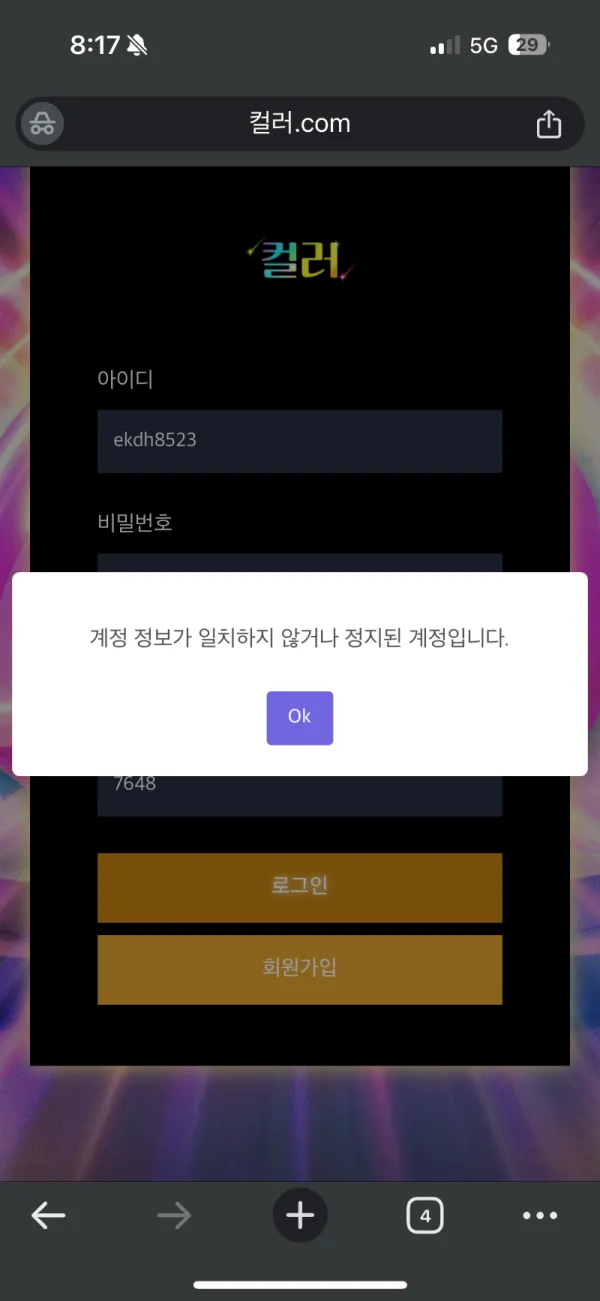 토찾사 제보에 첨부된 이미지 12
