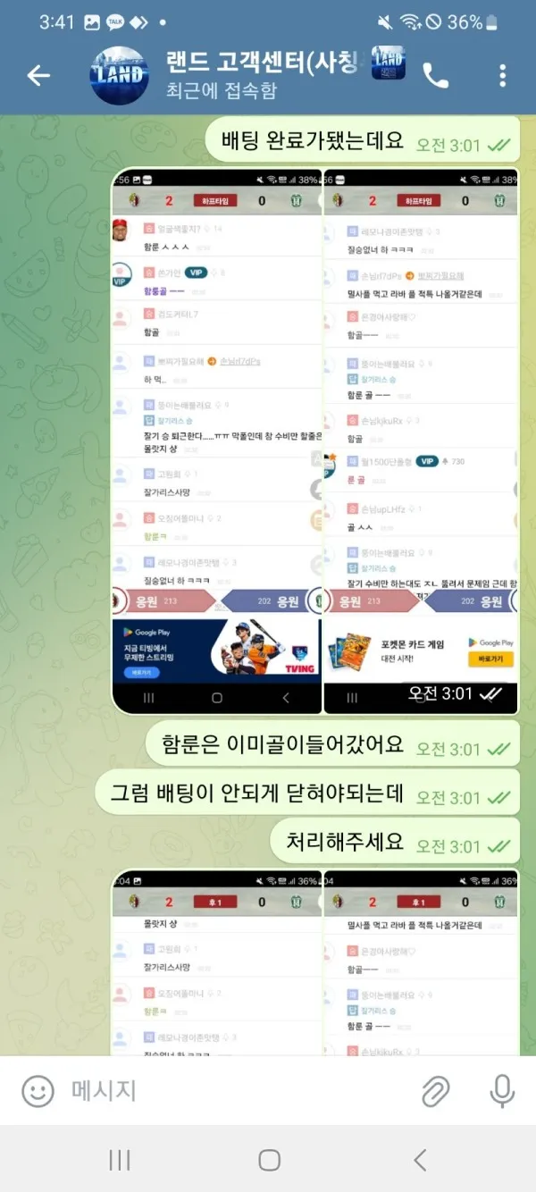 토찾사 제보에 첨부된 이미지 2