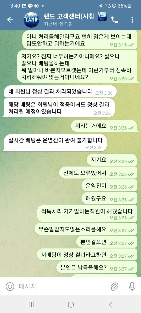 토찾사 제보에 첨부된 이미지 4