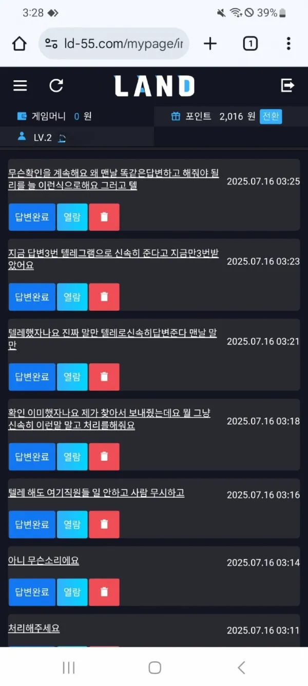 토찾사 제보에 첨부된 이미지 6